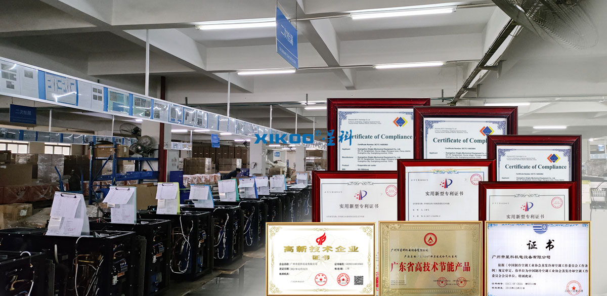 星科蒸發(fā)冷省電空調(diào)-環(huán)保空調(diào)-移動(dòng)冷風(fēng)機(jī)發(fā)明專利