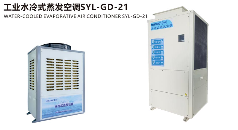 廣州環?？照{,環保空調廠家,工廠車間,星科