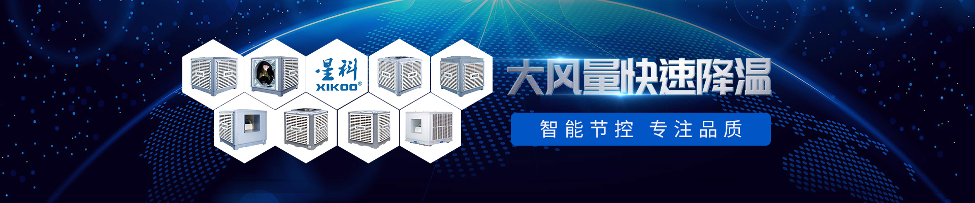 工業環?？照{-大風量 快速降溫