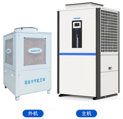 蒸發冷省電空調-立柜管道空調（區域降溫空調）