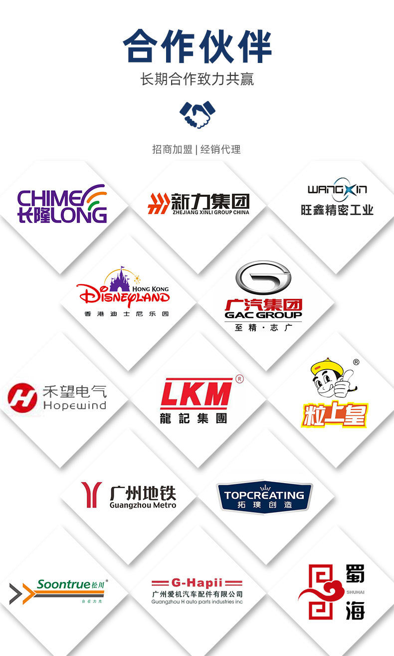 星科工廠合作客戶 星科工廠合作客戶