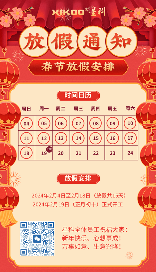 星科環?？照{,蒸發冷省電空調廠家春節放假安排