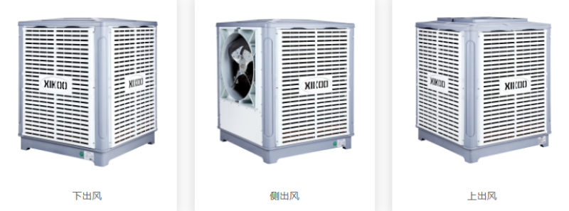 廣州環(huán)保空調(diào)廠(chǎng)家,冷風(fēng)機(jī)廠(chǎng)家,星科