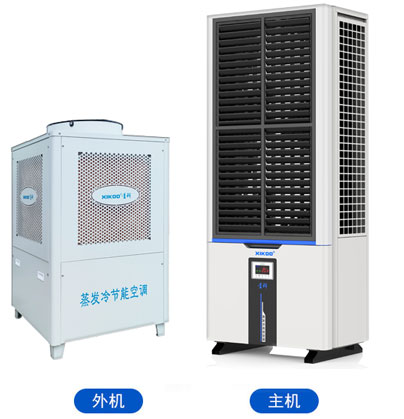 蒸發(fā)冷省電空調(diào)-立柜軸流雙風(fēng)口機(jī)組