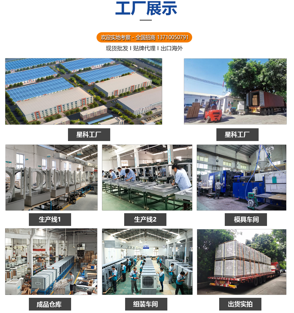 生產車間-環保空調